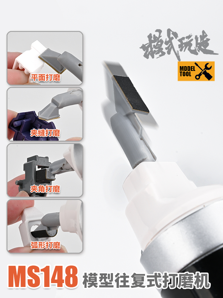 Power Tools Manual - MSWZ ミニ往復式電動サンダー ハンドヘルドポリッシャー ガンダムメカ用 プラスチック部品研磨表面平滑化ツール